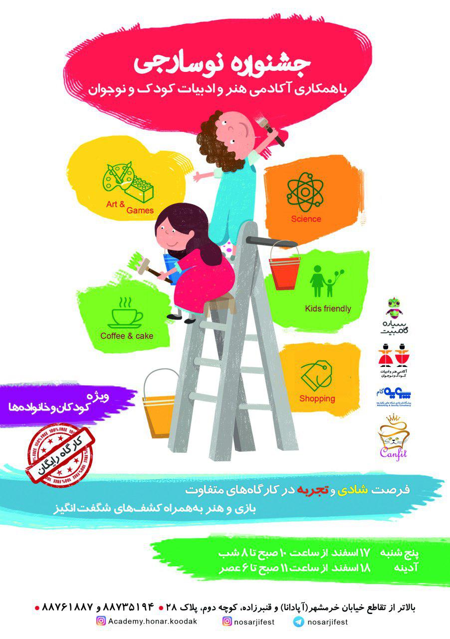 در جستجوی شادی