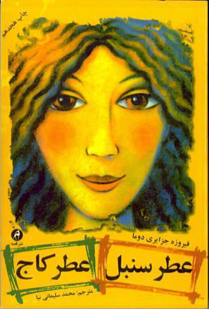 معرفی کتاب