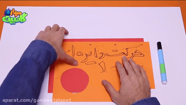 بچرخ تا بچرخیم!