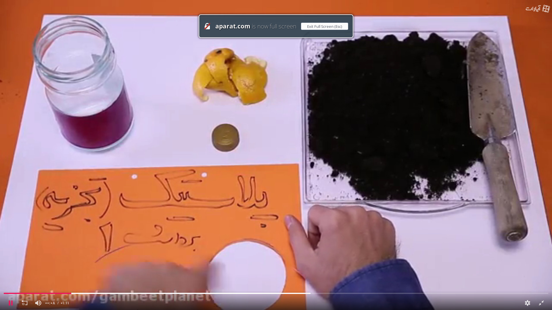چرخه عمر پلاستیک چقدره