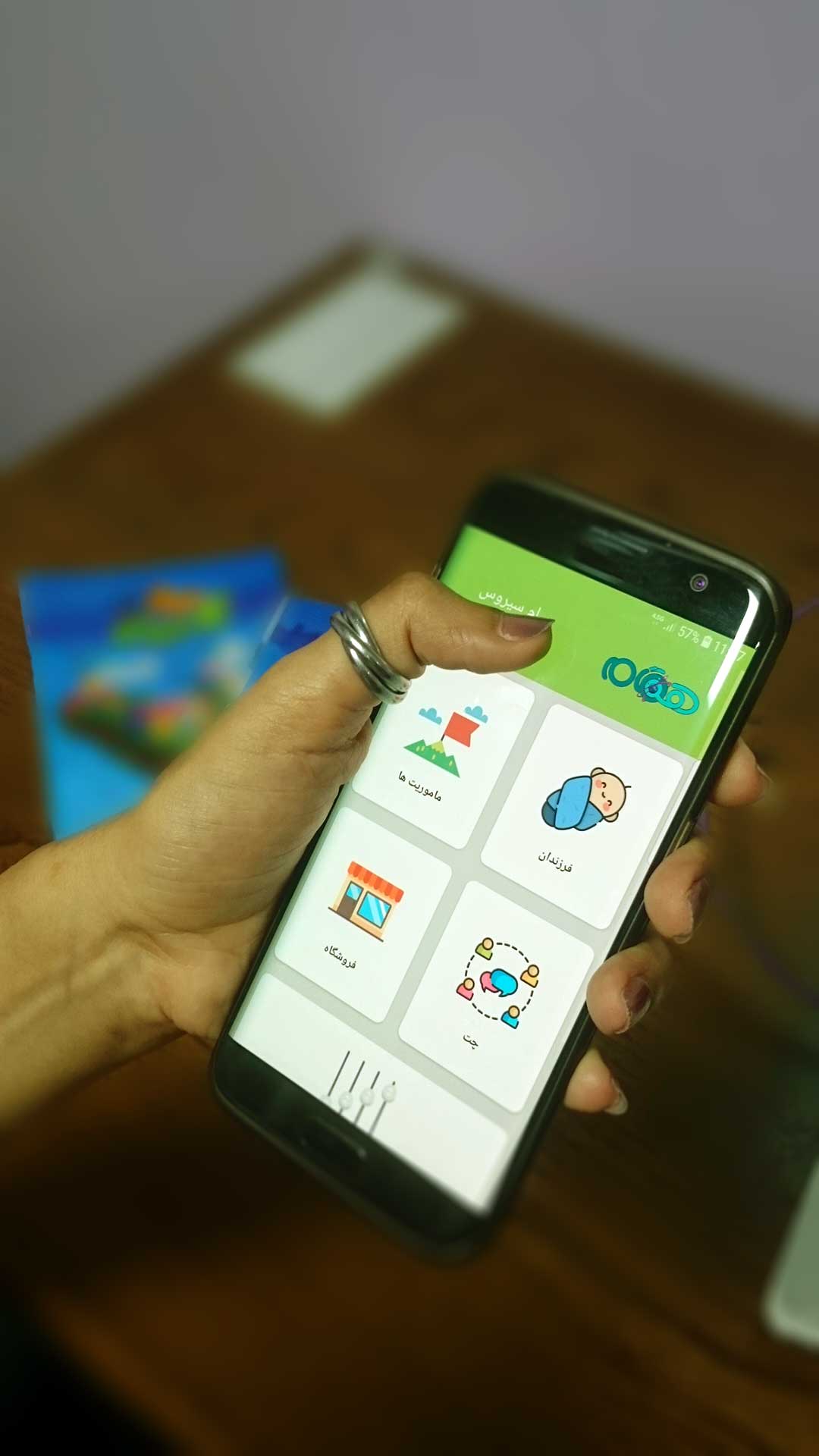 راهنمای استفاده از اپ همگام