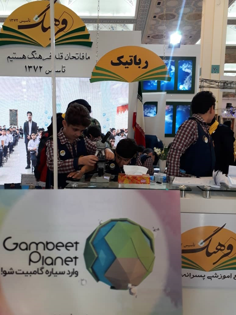 نمایشگاه دستاورد های مدارس