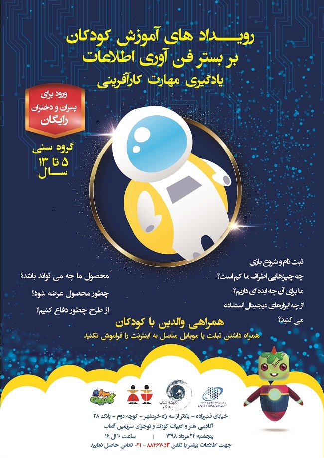 آکادمی هنر