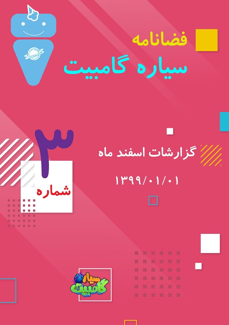 فضانامه فروردین 99