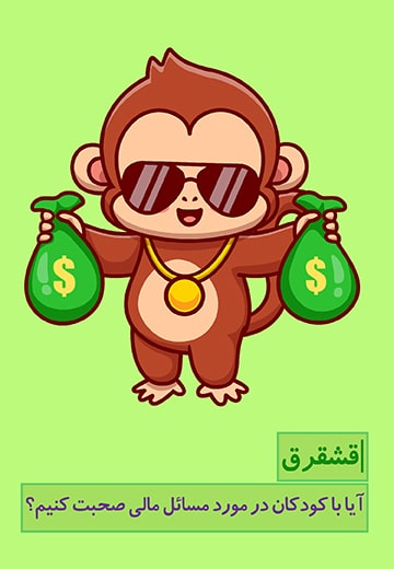 مشکل مالی