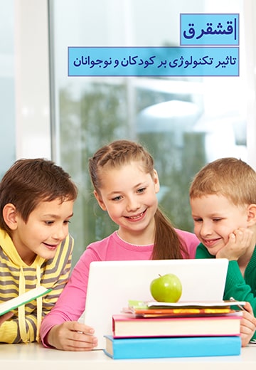 تکنولوژی