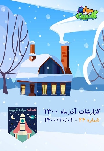 فضانامه۲۴