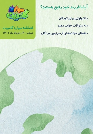 فضانامه۳۰