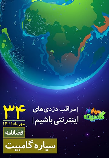 فضانامه34